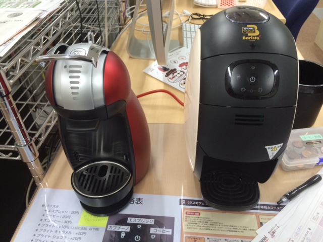 ネスカフェアンバサダー